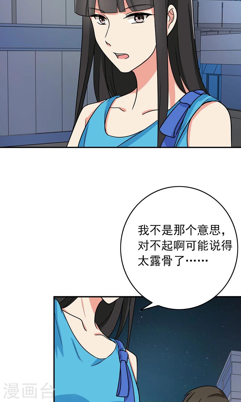 晚上才是女孩子韩漫全集-第57话 50万彩礼无删减无遮挡章节图片 