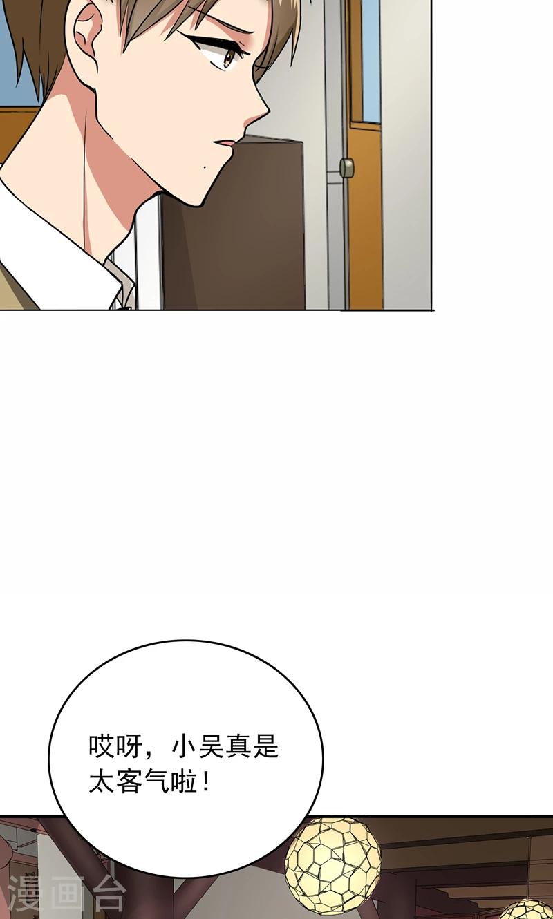 晚上才是女孩子韩漫全集-第57话 50万彩礼无删减无遮挡章节图片 