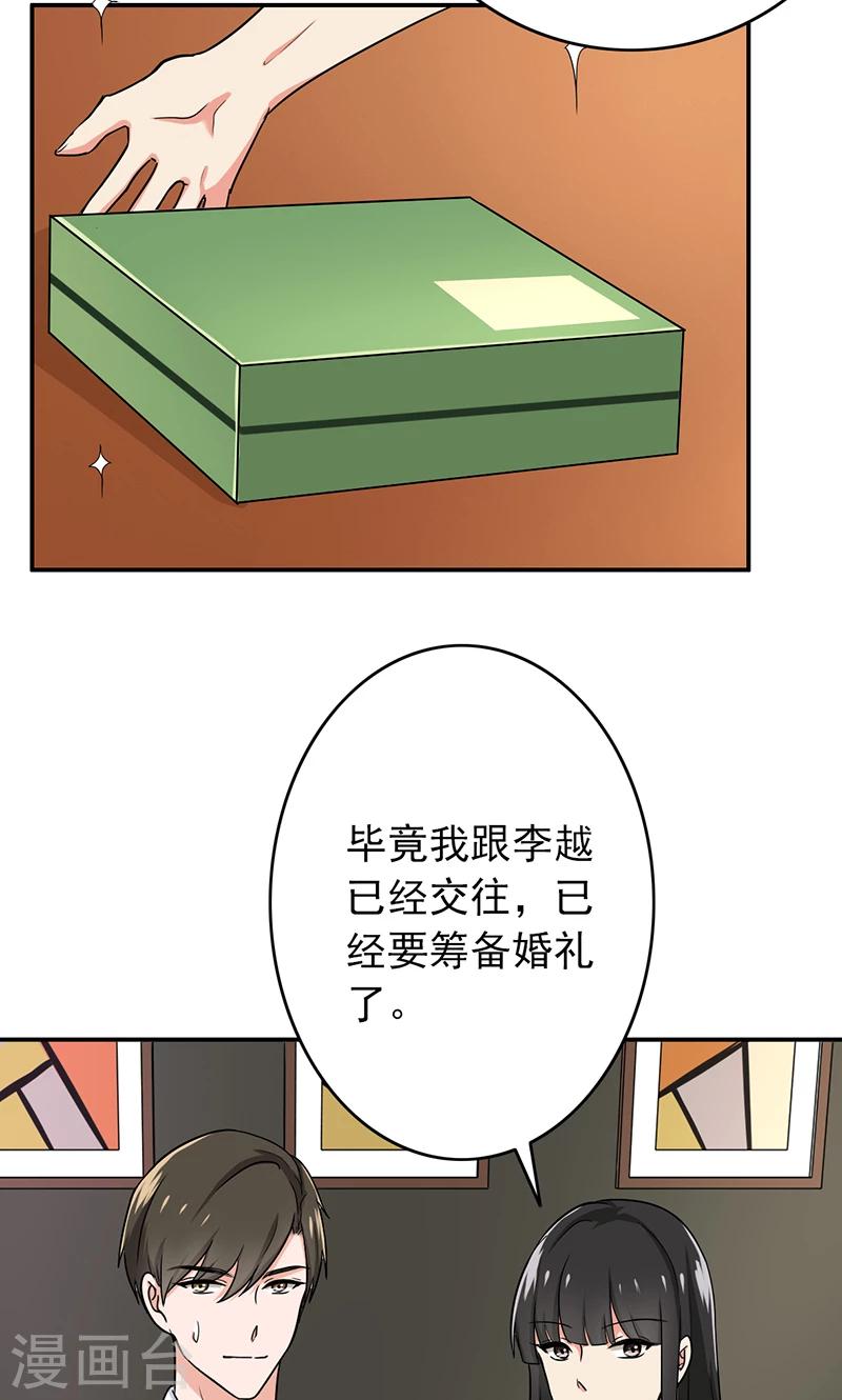 晚上才是女孩子韩漫全集-第57话 50万彩礼无删减无遮挡章节图片 