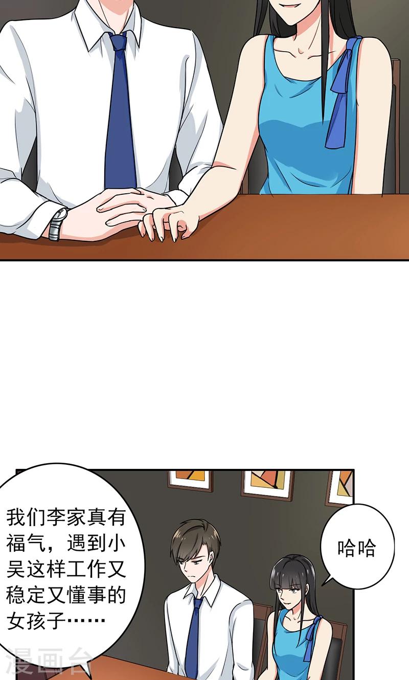 晚上才是女孩子韩漫全集-第57话 50万彩礼无删减无遮挡章节图片 