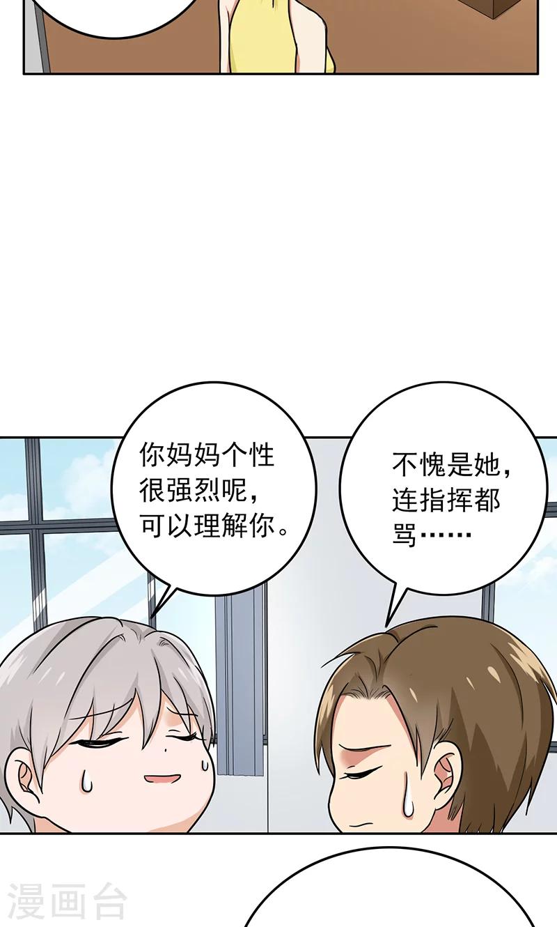 晚上才是女孩子韩漫全集-第58话 成双成对无删减无遮挡章节图片 
