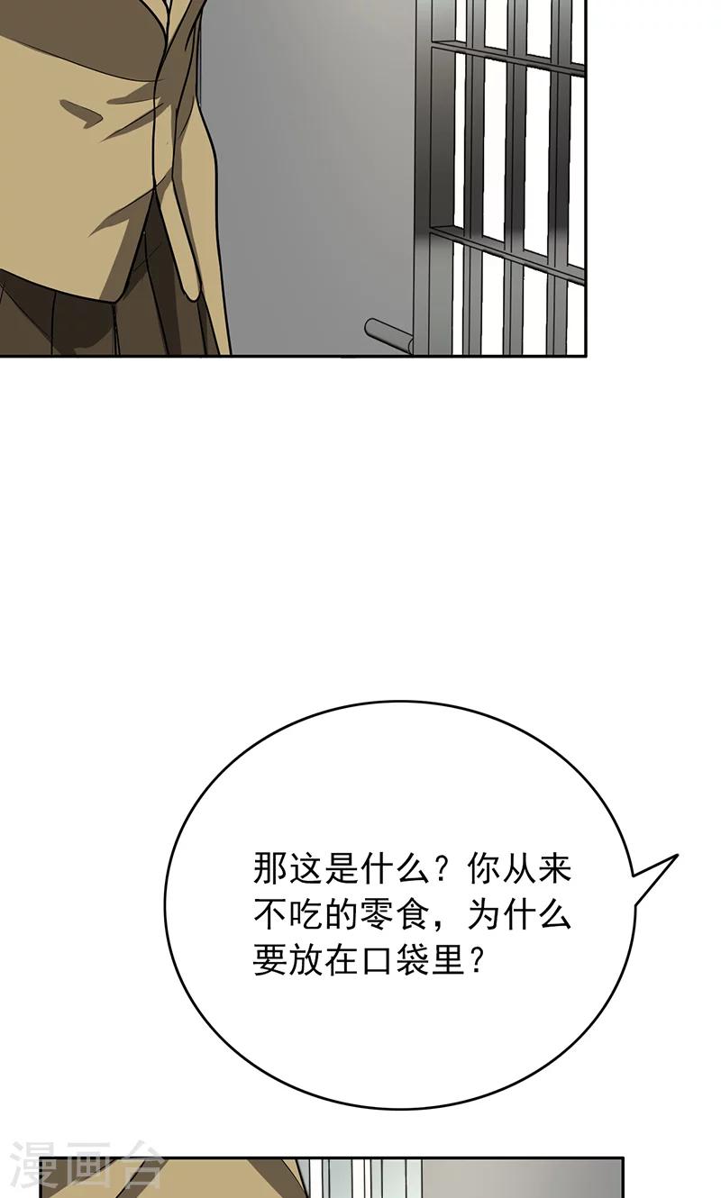 晚上才是女孩子韩漫全集-第58话 成双成对无删减无遮挡章节图片 