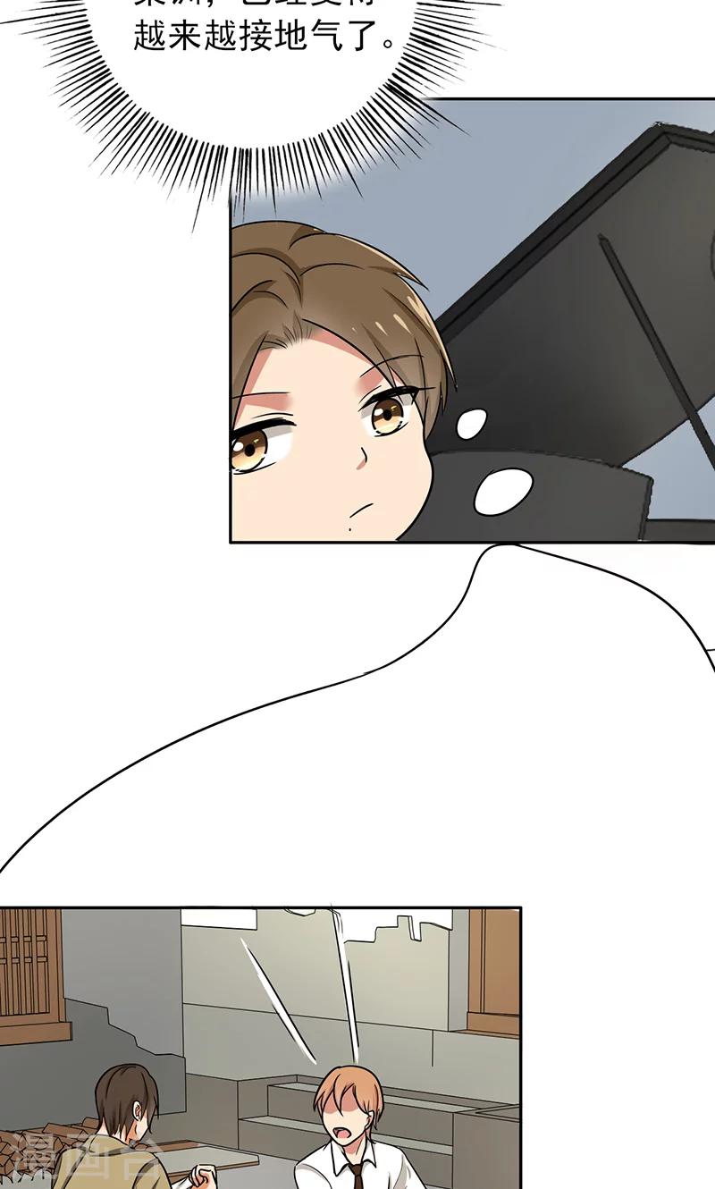 晚上才是女孩子韩漫全集-第58话 成双成对无删减无遮挡章节图片 