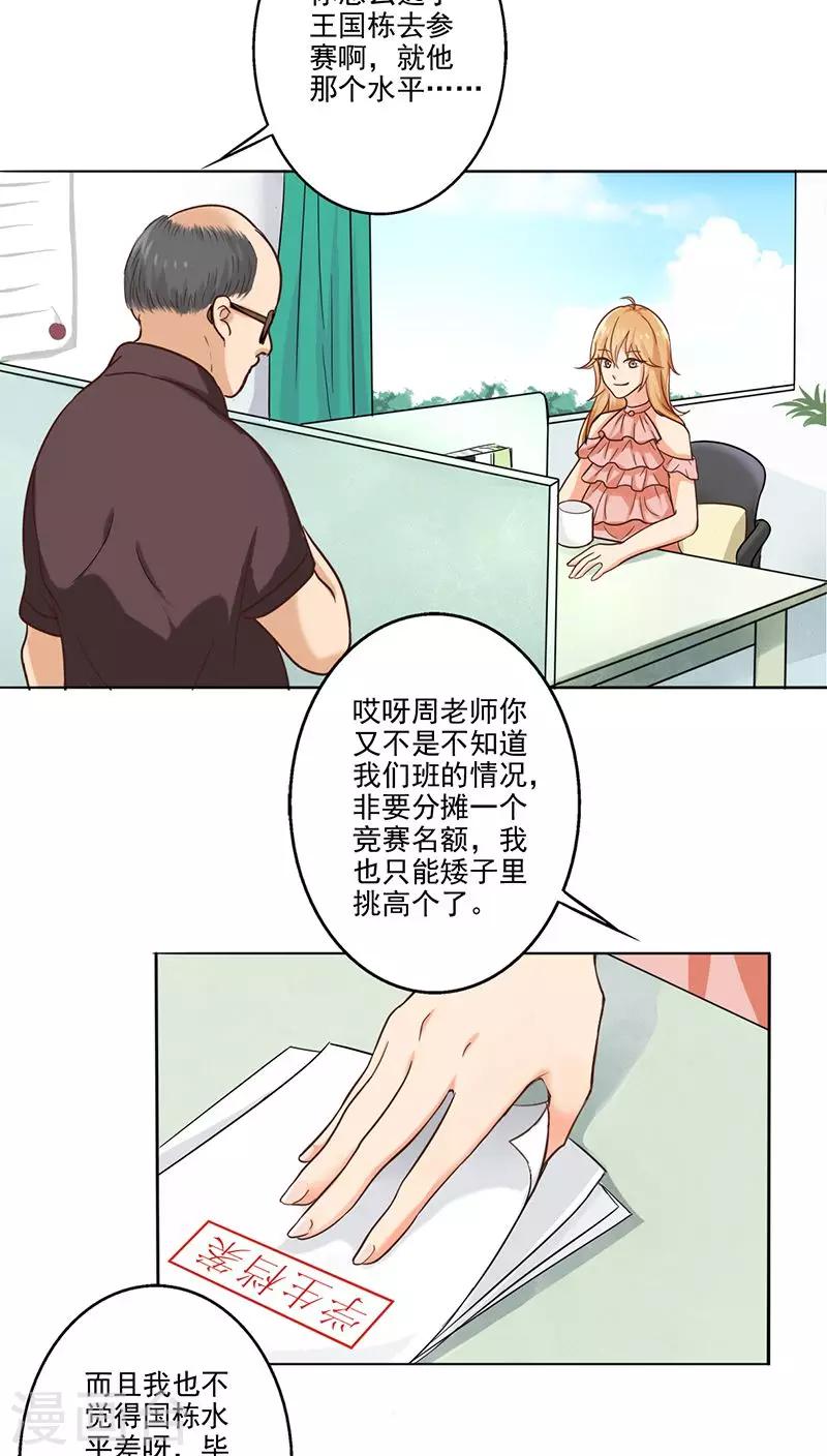 晚上才是女孩子韩漫全集-第7话 帮人家补习嘛无删减无遮挡章节图片 