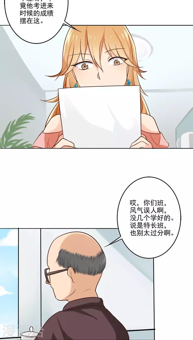 晚上才是女孩子韩漫全集-第7话 帮人家补习嘛无删减无遮挡章节图片 