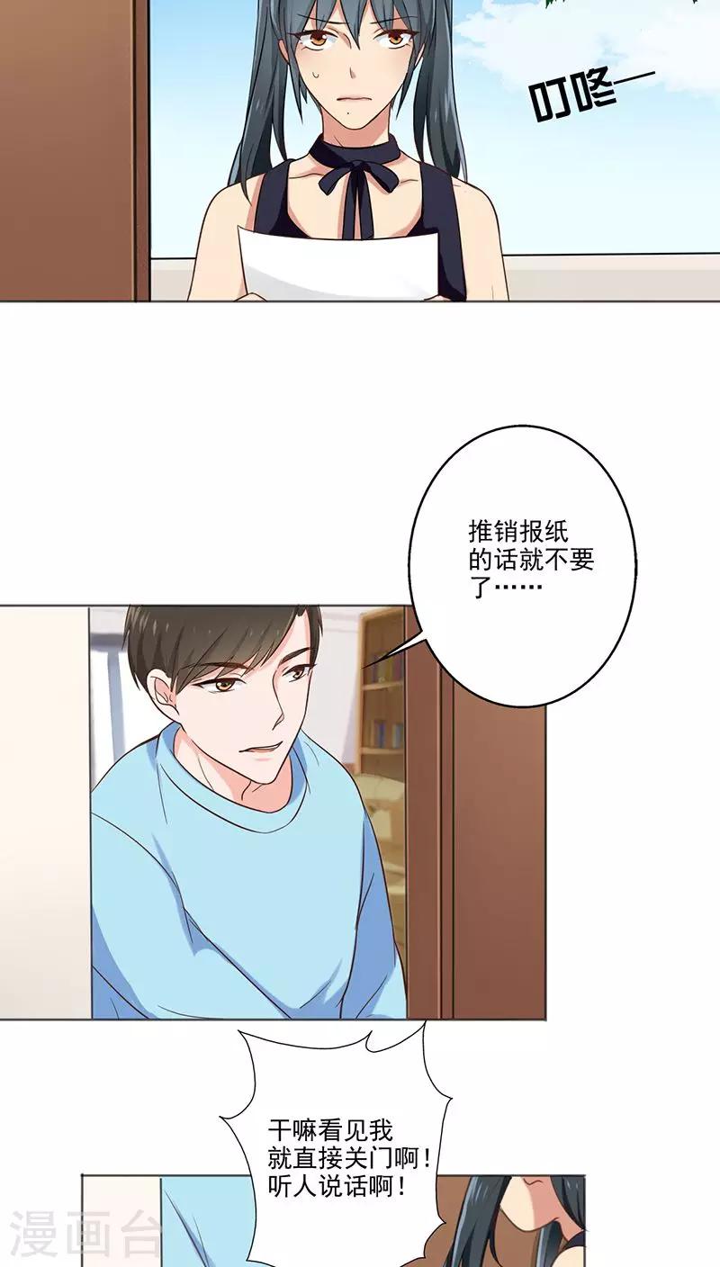 晚上才是女孩子韩漫全集-第7话 帮人家补习嘛无删减无遮挡章节图片 