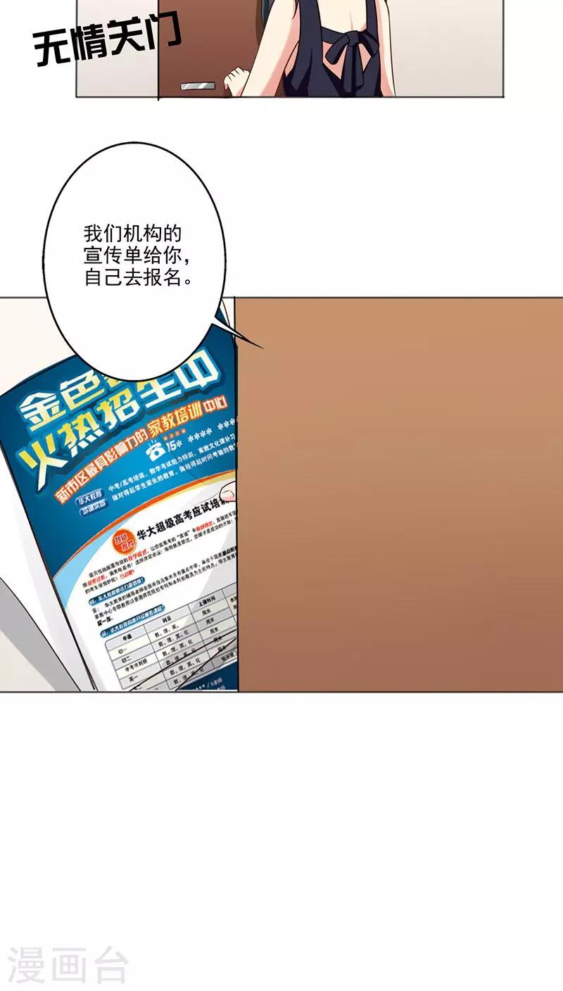晚上才是女孩子韩漫全集-第7话 帮人家补习嘛无删减无遮挡章节图片 