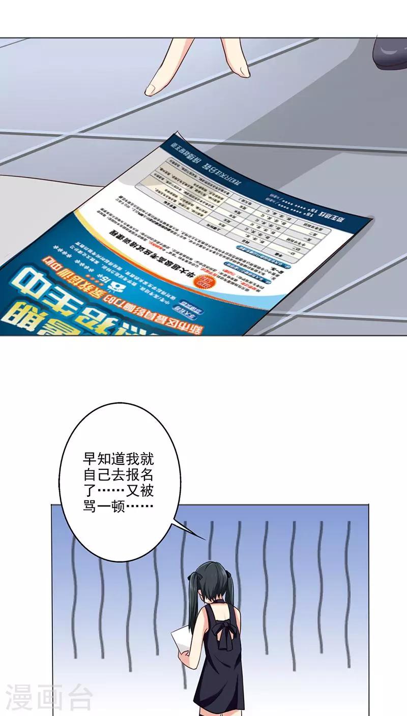 晚上才是女孩子韩漫全集-第7话 帮人家补习嘛无删减无遮挡章节图片 