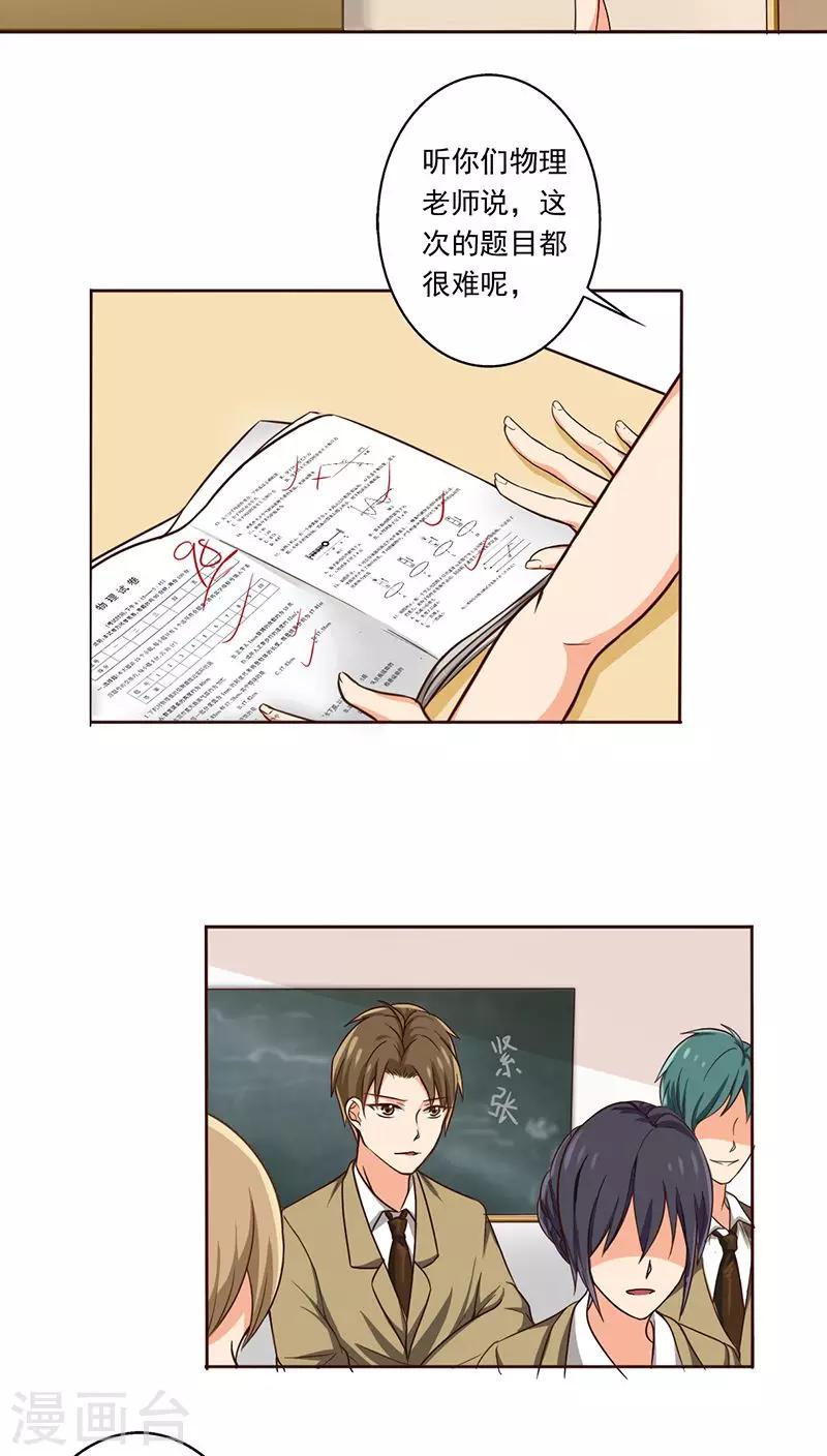 晚上才是女孩子韩漫全集-第7话 帮人家补习嘛无删减无遮挡章节图片 