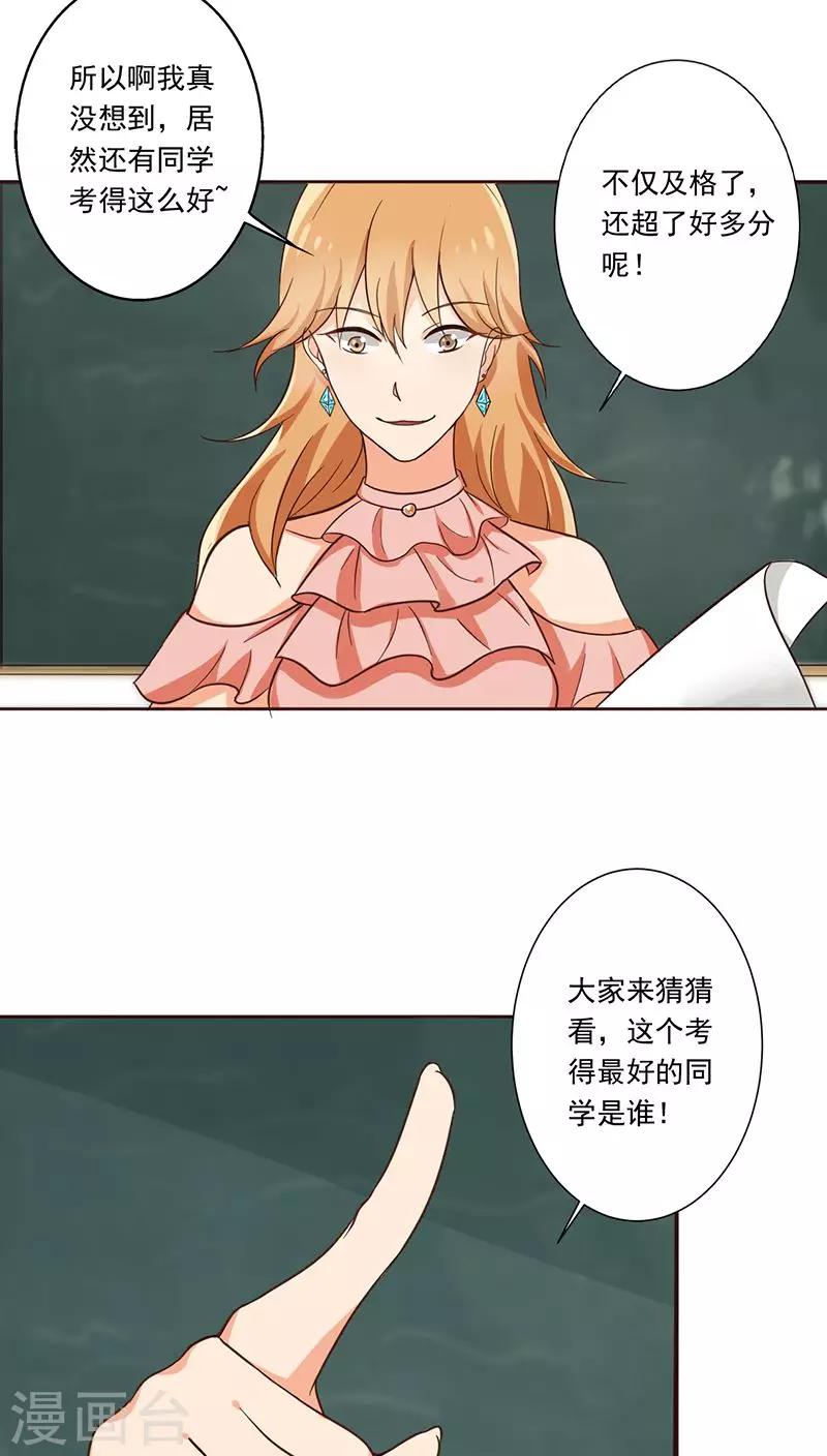 晚上才是女孩子韩漫全集-第7话 帮人家补习嘛无删减无遮挡章节图片 