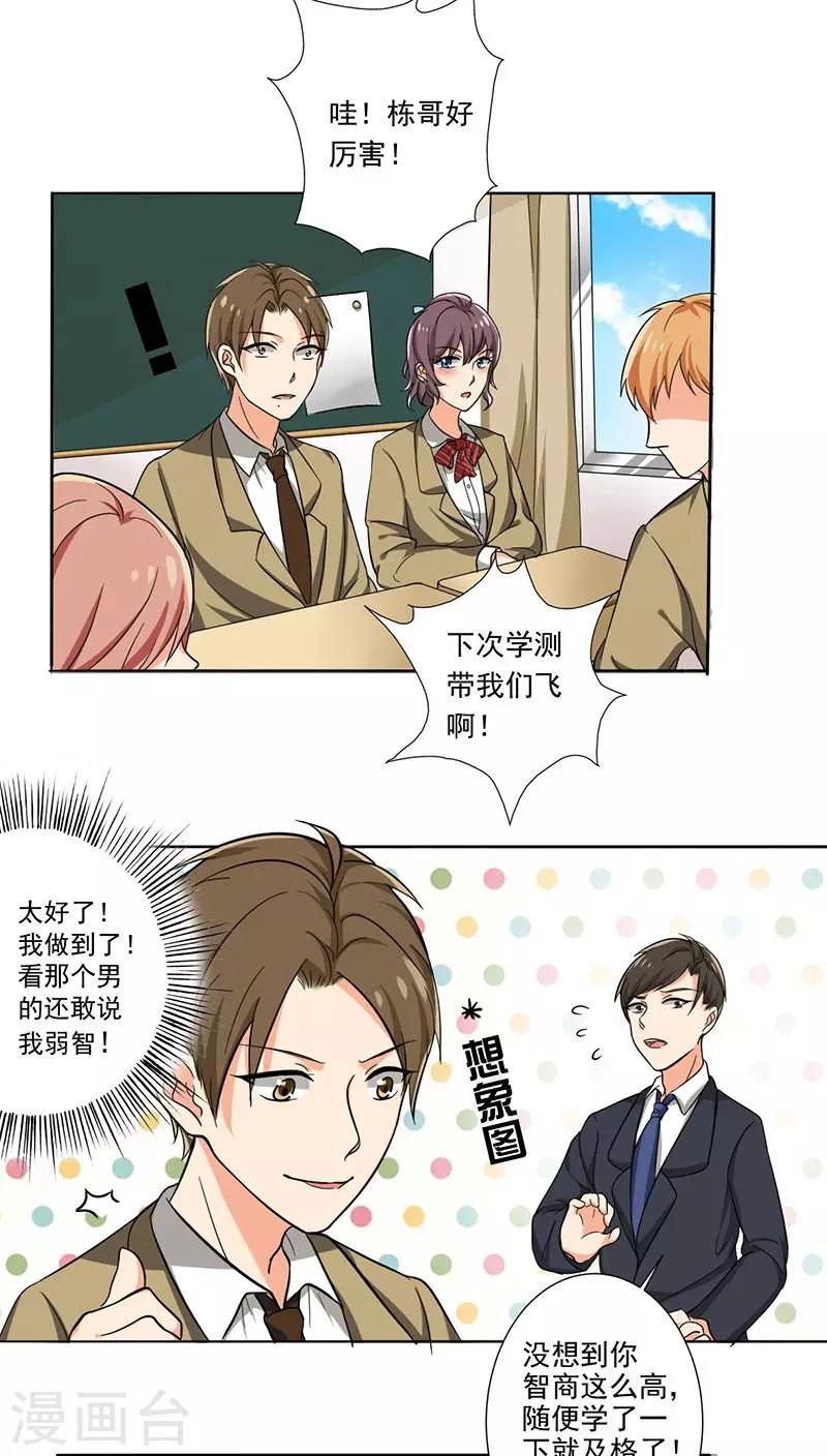 晚上才是女孩子韩漫全集-第7话 帮人家补习嘛无删减无遮挡章节图片 