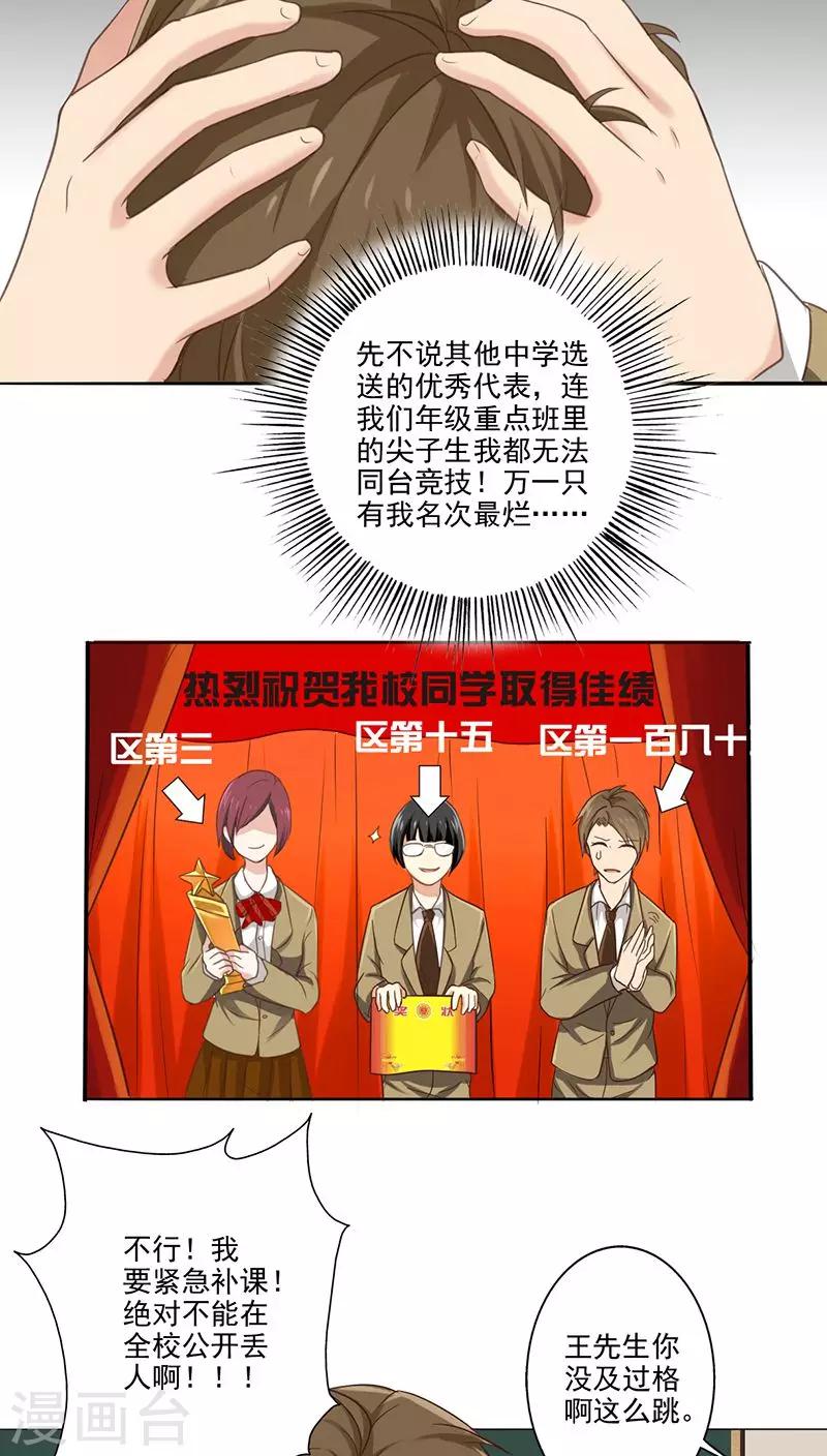 晚上才是女孩子韩漫全集-第7话 帮人家补习嘛无删减无遮挡章节图片 
