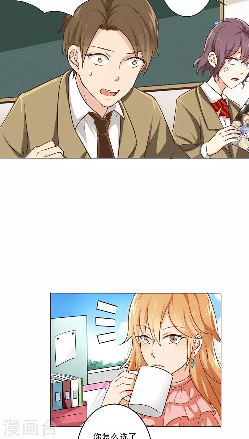 晚上才是女孩子韩漫全集-第7话 帮人家补习嘛无删减无遮挡章节图片 