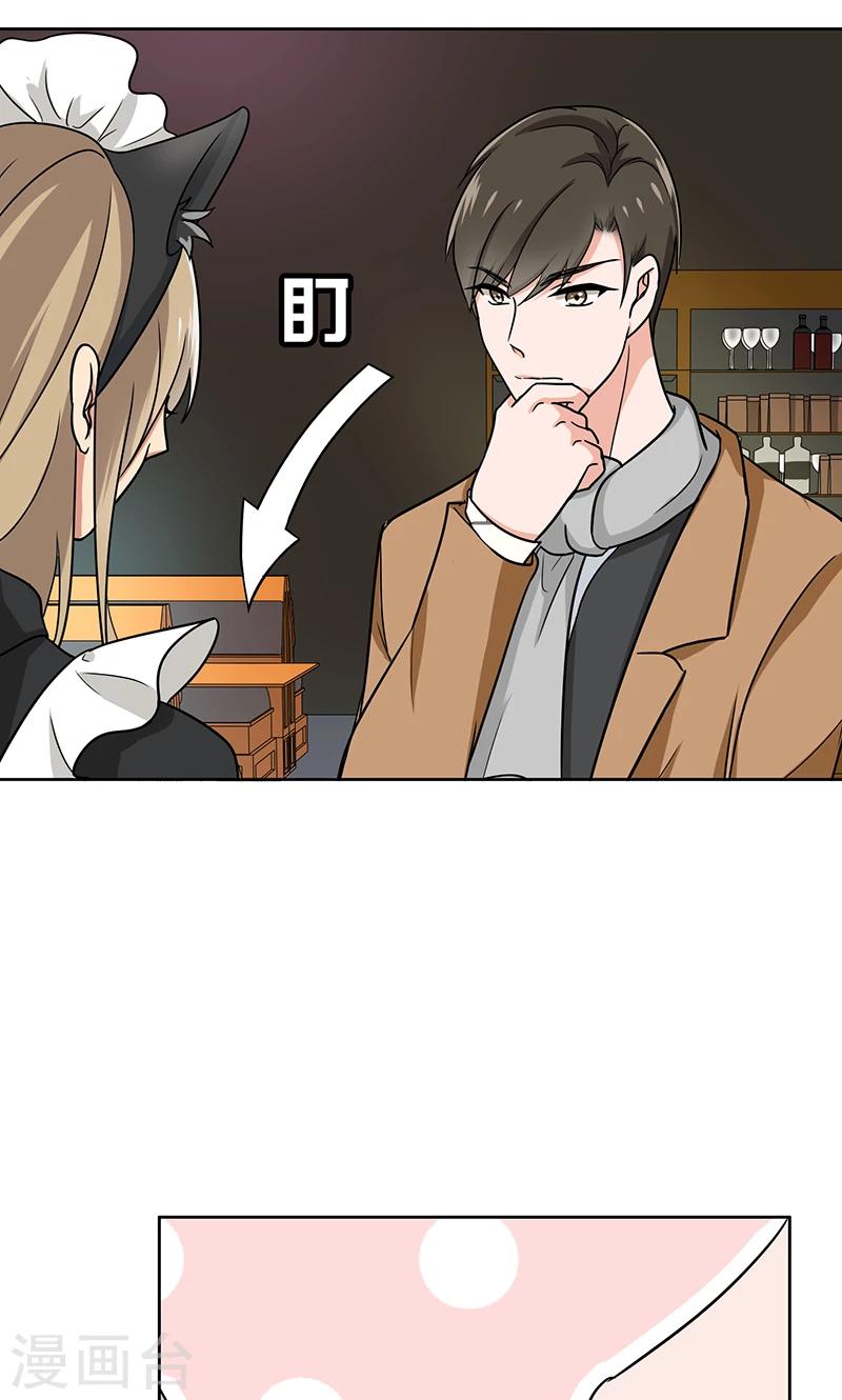 晚上才是女孩子韩漫全集-第59话 猫耳女仆无删减无遮挡章节图片 