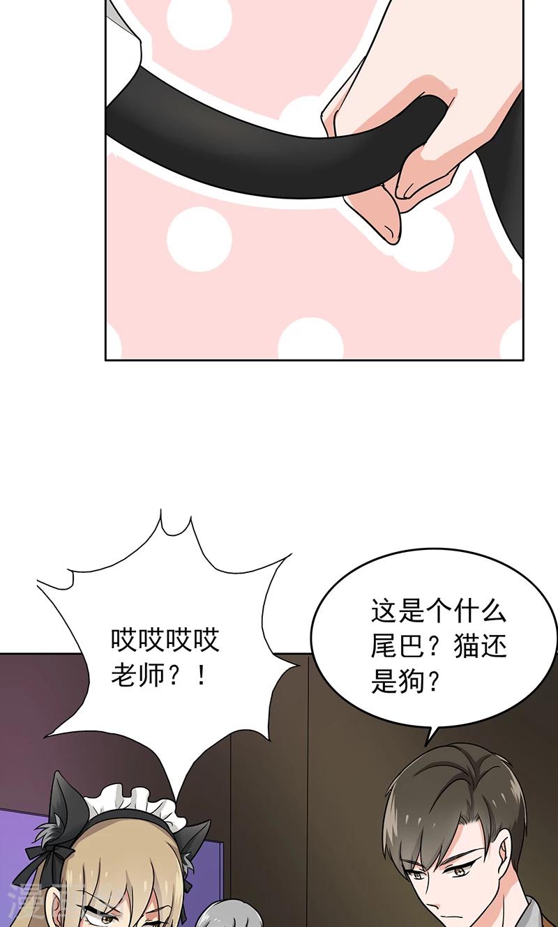 晚上才是女孩子韩漫全集-第59话 猫耳女仆无删减无遮挡章节图片 