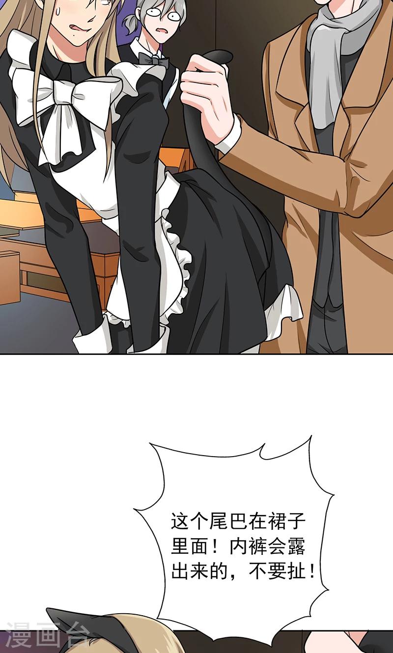 晚上才是女孩子韩漫全集-第59话 猫耳女仆无删减无遮挡章节图片 