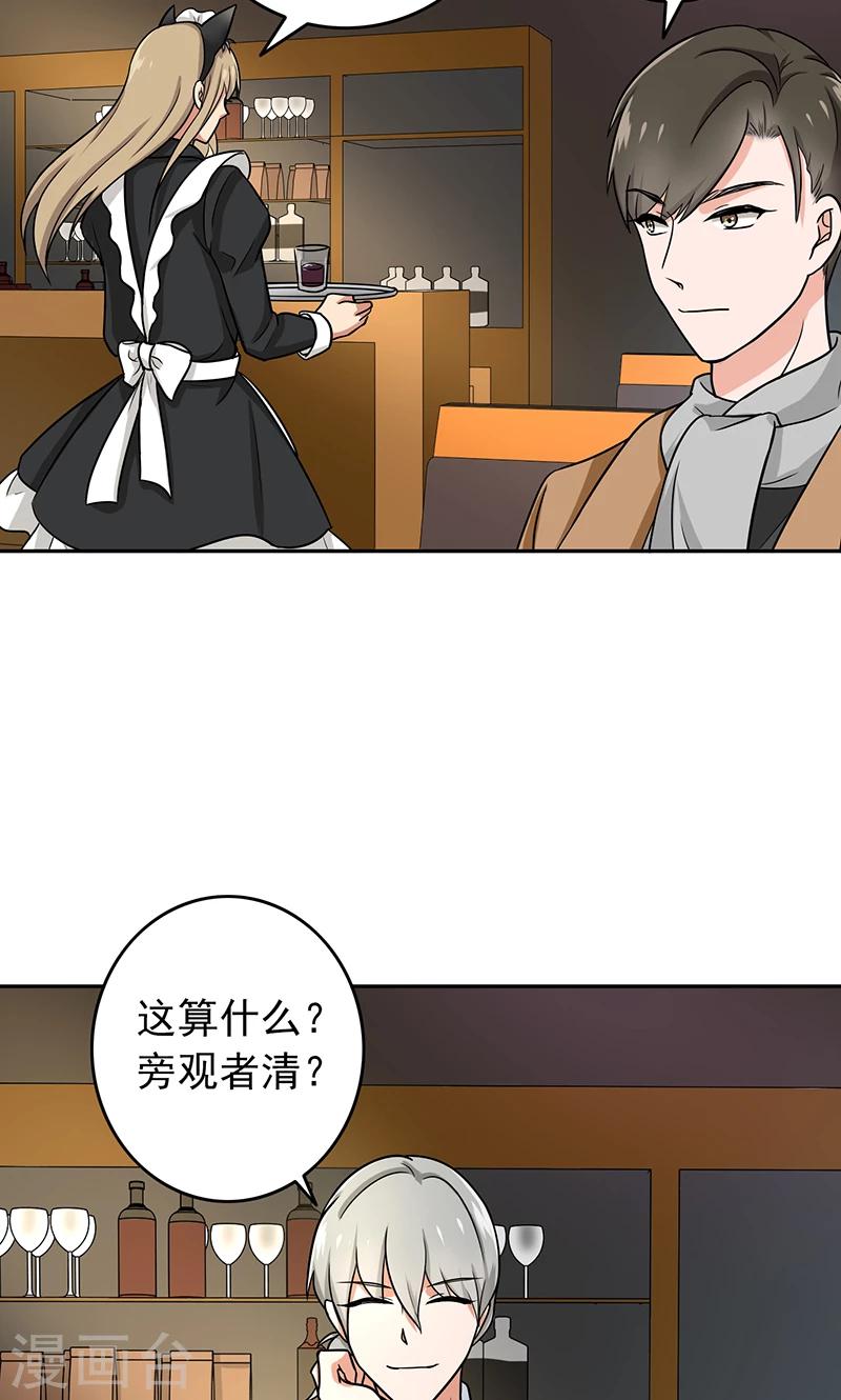 晚上才是女孩子韩漫全集-第59话 猫耳女仆无删减无遮挡章节图片 