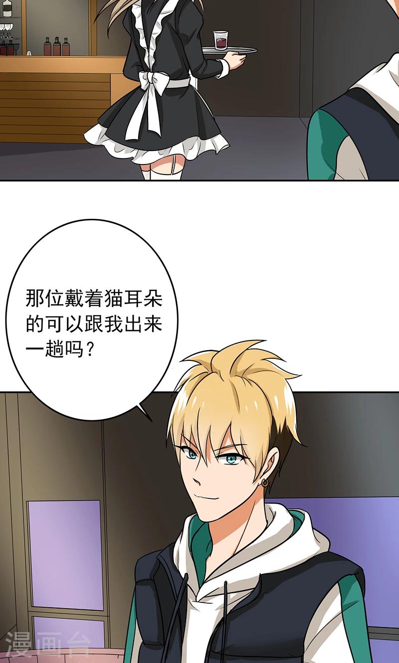 晚上才是女孩子韩漫全集-第59话 猫耳女仆无删减无遮挡章节图片 