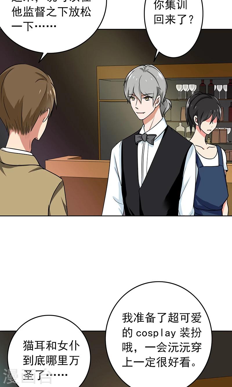 晚上才是女孩子韩漫全集-第59话 猫耳女仆无删减无遮挡章节图片 