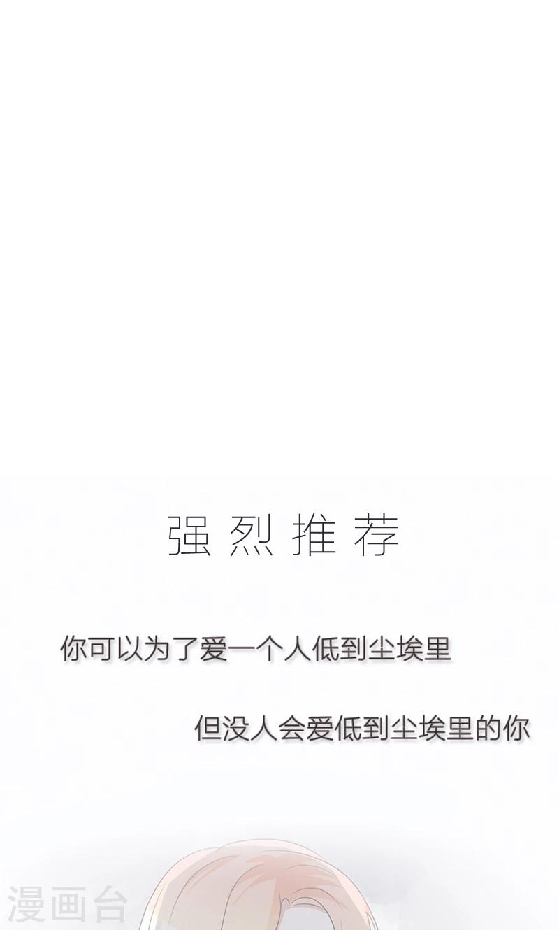晚上才是女孩子韩漫全集-第59话 猫耳女仆无删减无遮挡章节图片 
