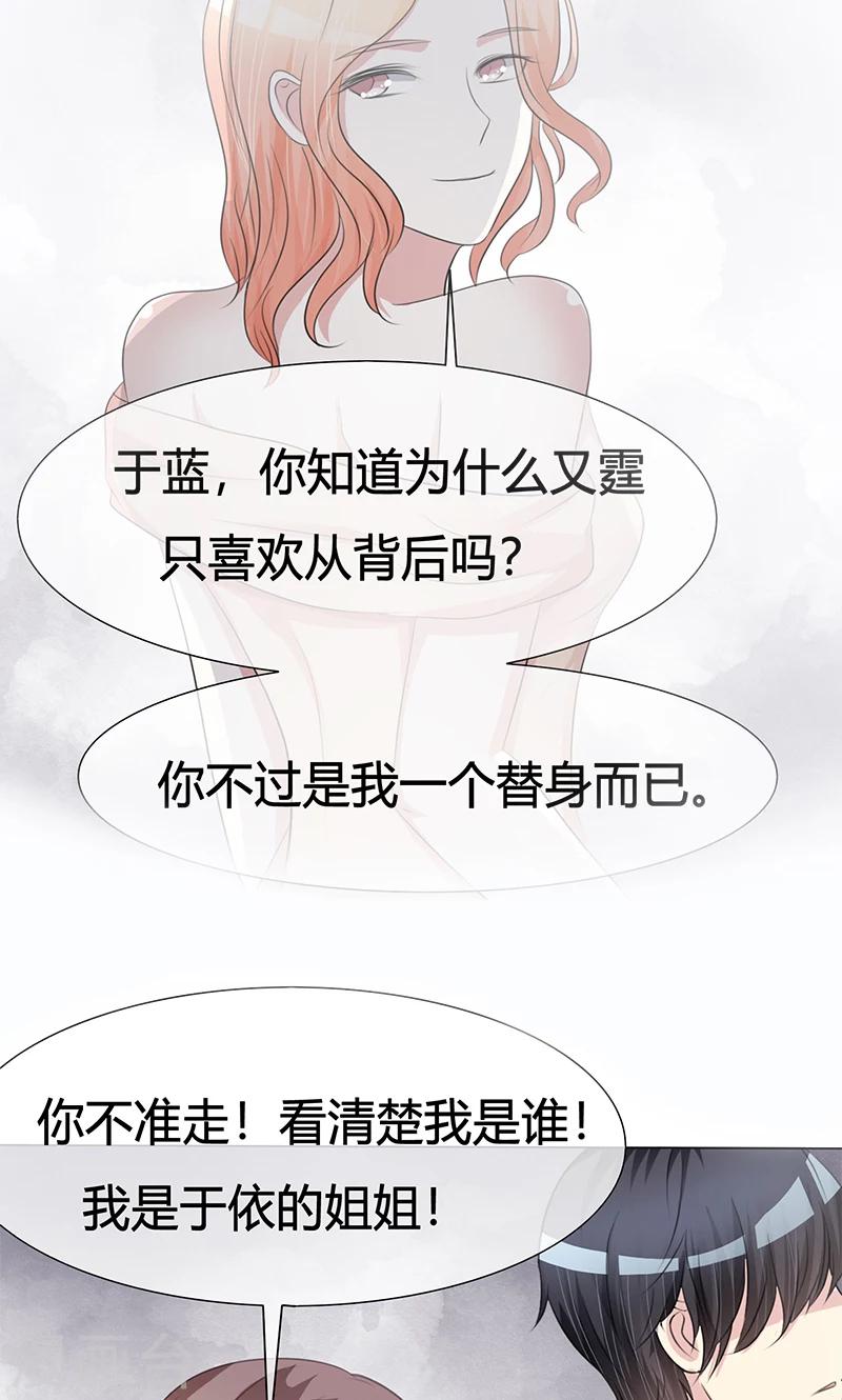 晚上才是女孩子韩漫全集-第59话 猫耳女仆无删减无遮挡章节图片 