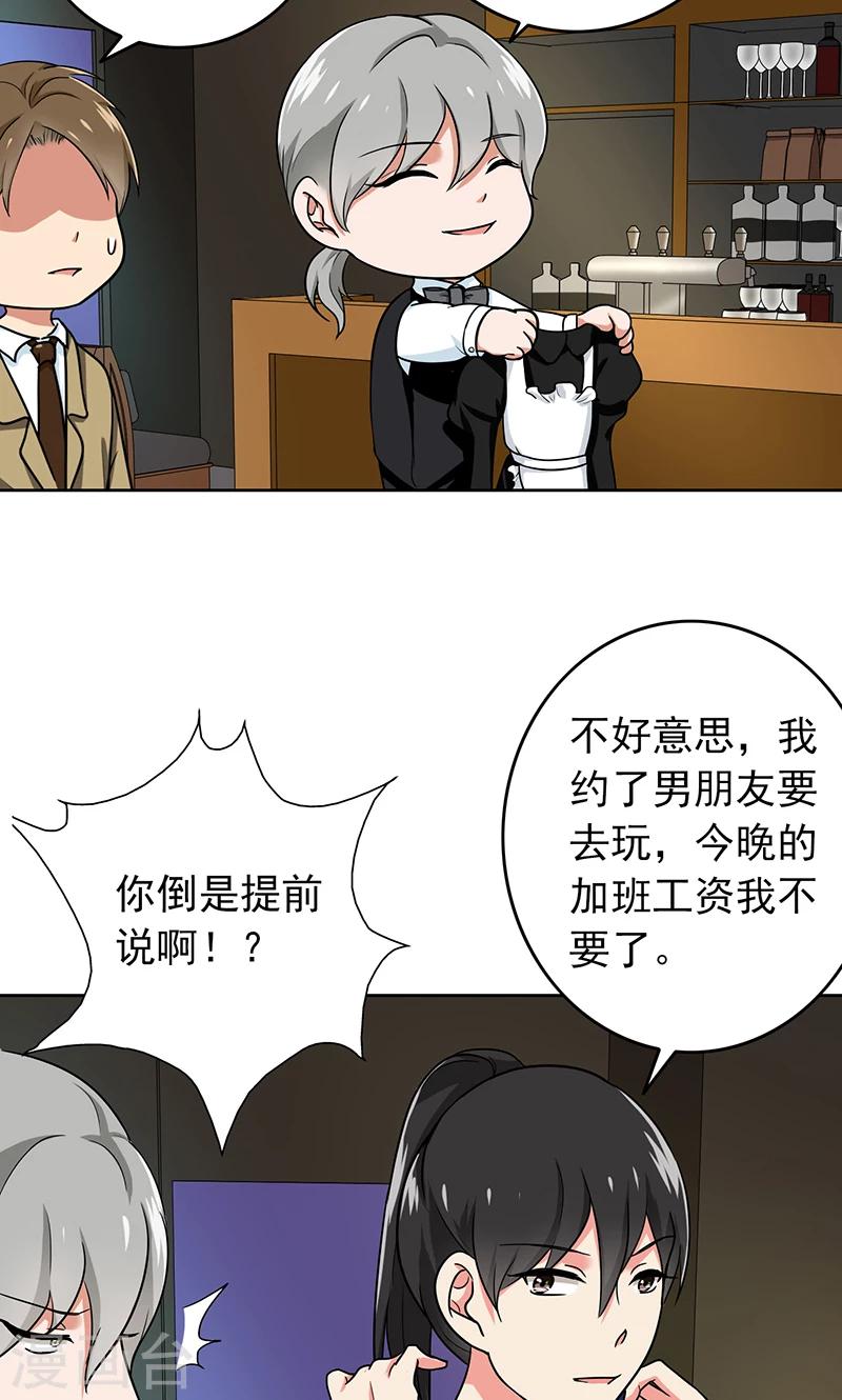 晚上才是女孩子韩漫全集-第59话 猫耳女仆无删减无遮挡章节图片 
