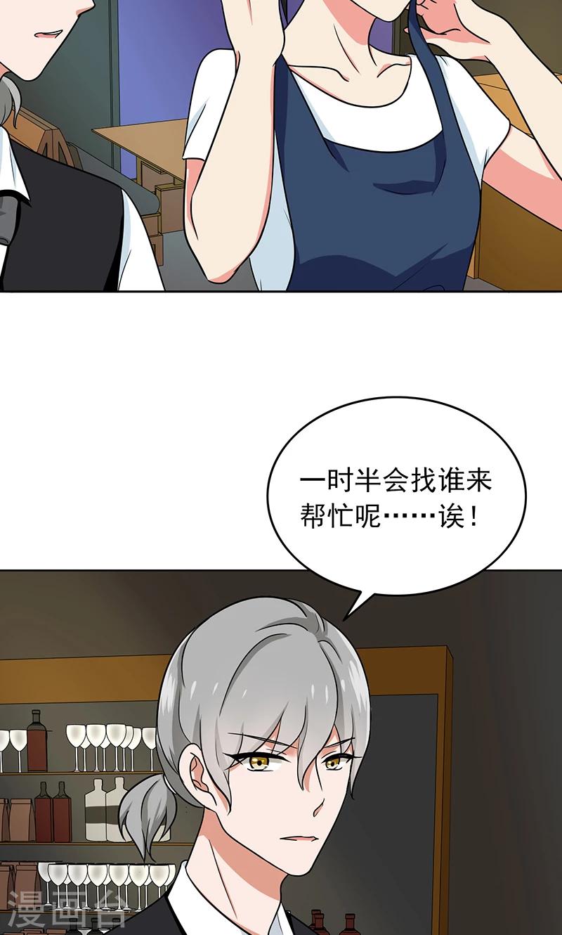 晚上才是女孩子韩漫全集-第59话 猫耳女仆无删减无遮挡章节图片 