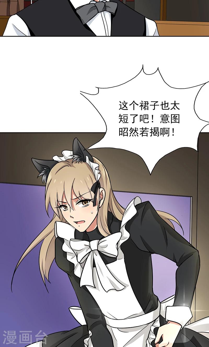 晚上才是女孩子韩漫全集-第59话 猫耳女仆无删减无遮挡章节图片 