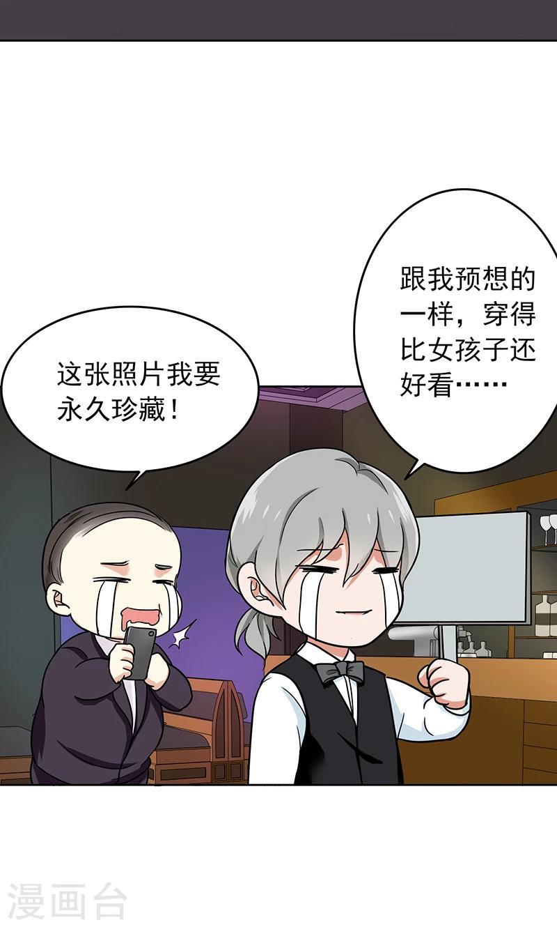 晚上才是女孩子韩漫全集-第59话 猫耳女仆无删减无遮挡章节图片 