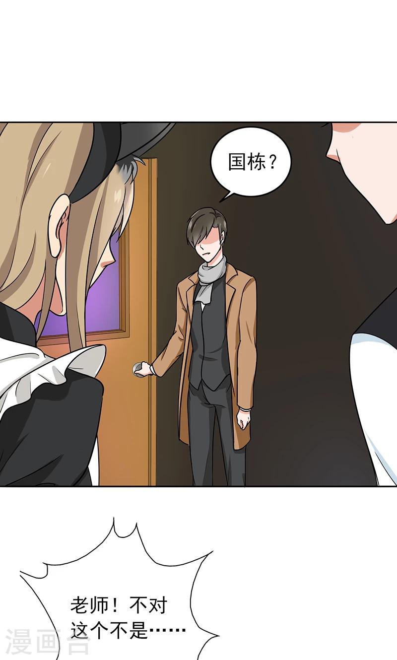 晚上才是女孩子韩漫全集-第59话 猫耳女仆无删减无遮挡章节图片 