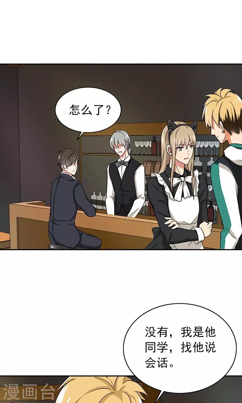 晚上才是女孩子韩漫全集-第60话 老师要跟别人结婚？无删减无遮挡章节图片 