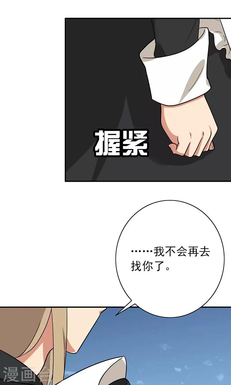 晚上才是女孩子韩漫全集-第60话 老师要跟别人结婚？无删减无遮挡章节图片 