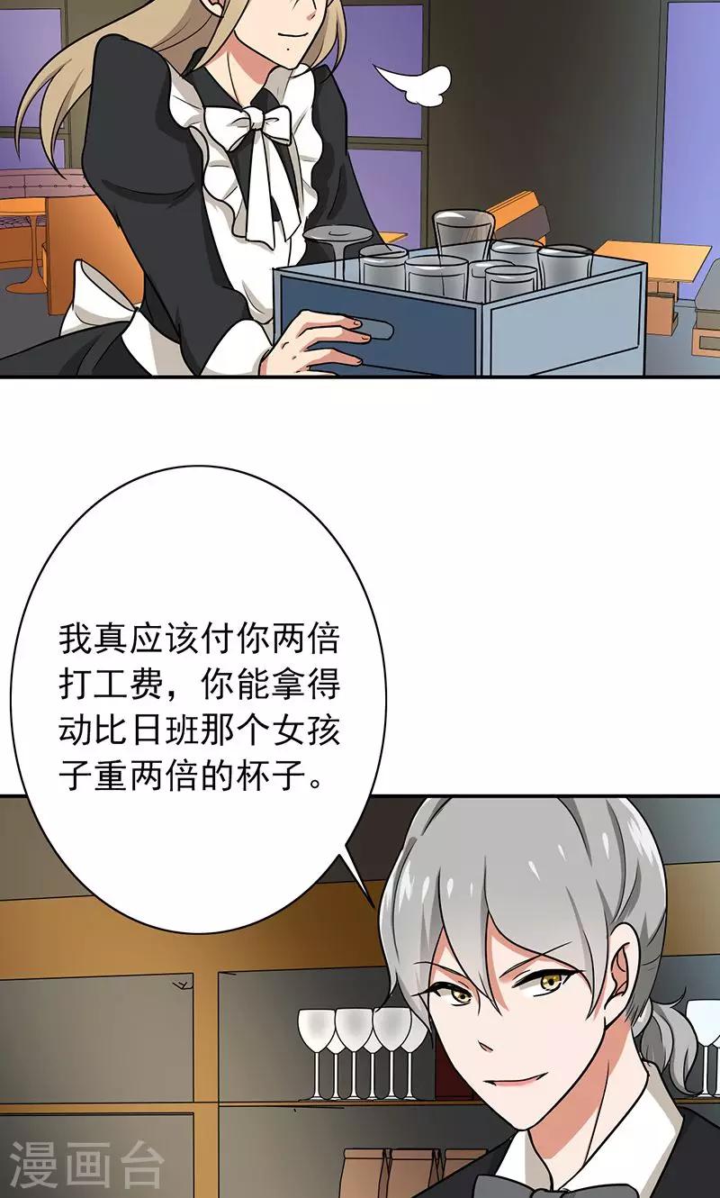晚上才是女孩子韩漫全集-第60话 老师要跟别人结婚？无删减无遮挡章节图片 