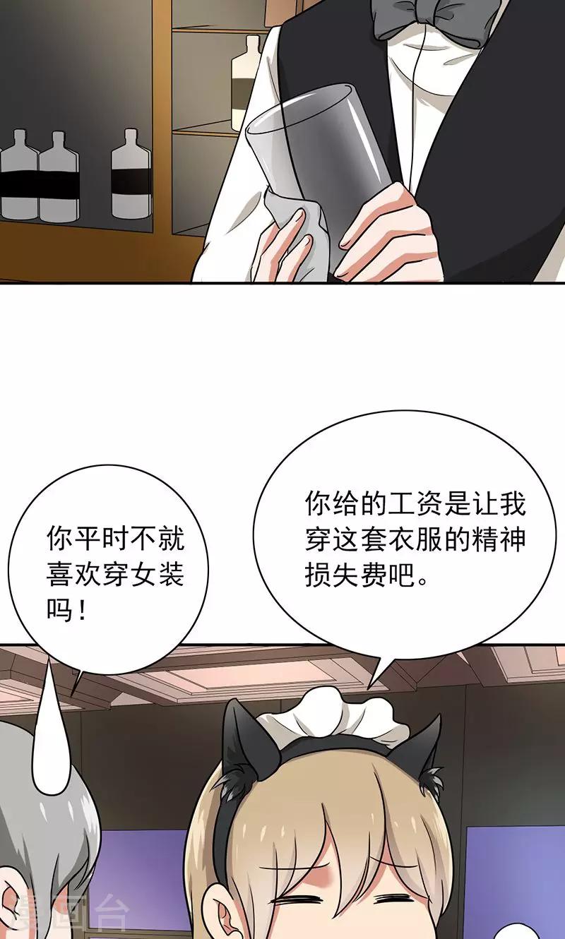 晚上才是女孩子韩漫全集-第60话 老师要跟别人结婚？无删减无遮挡章节图片 
