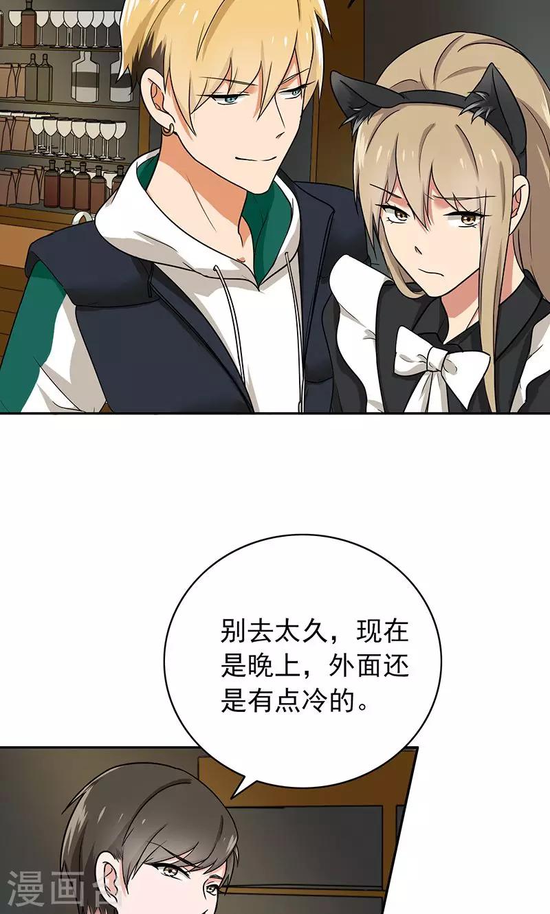 晚上才是女孩子韩漫全集-第60话 老师要跟别人结婚？无删减无遮挡章节图片 