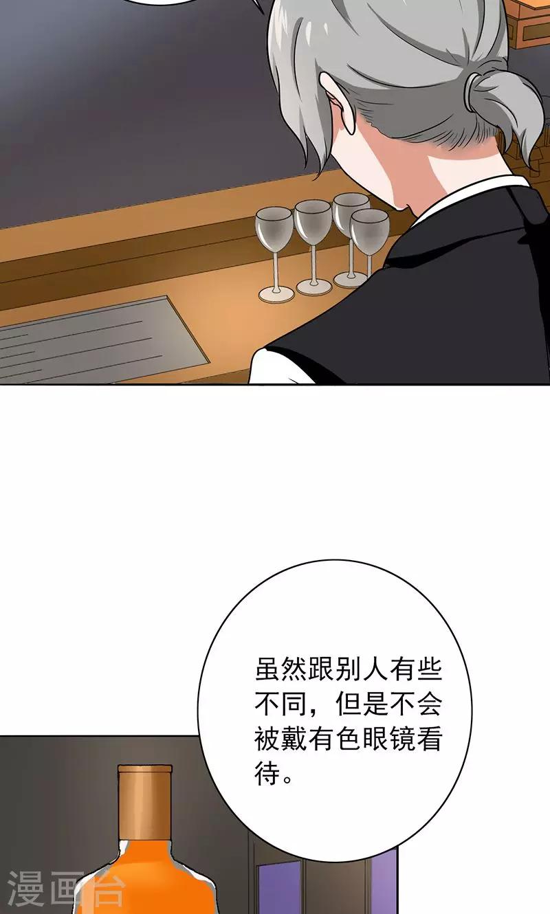 晚上才是女孩子韩漫全集-第60话 老师要跟别人结婚？无删减无遮挡章节图片 