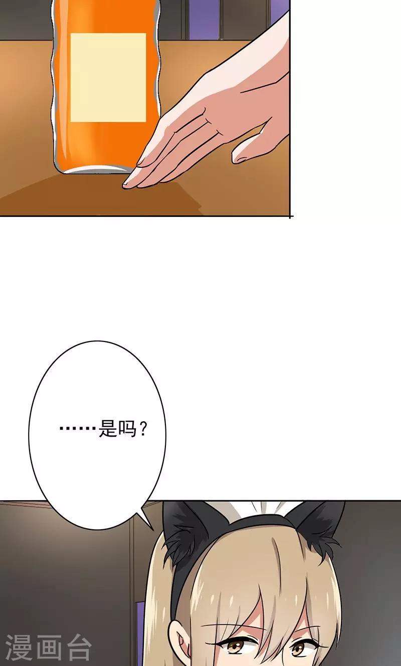 晚上才是女孩子韩漫全集-第60话 老师要跟别人结婚？无删减无遮挡章节图片 