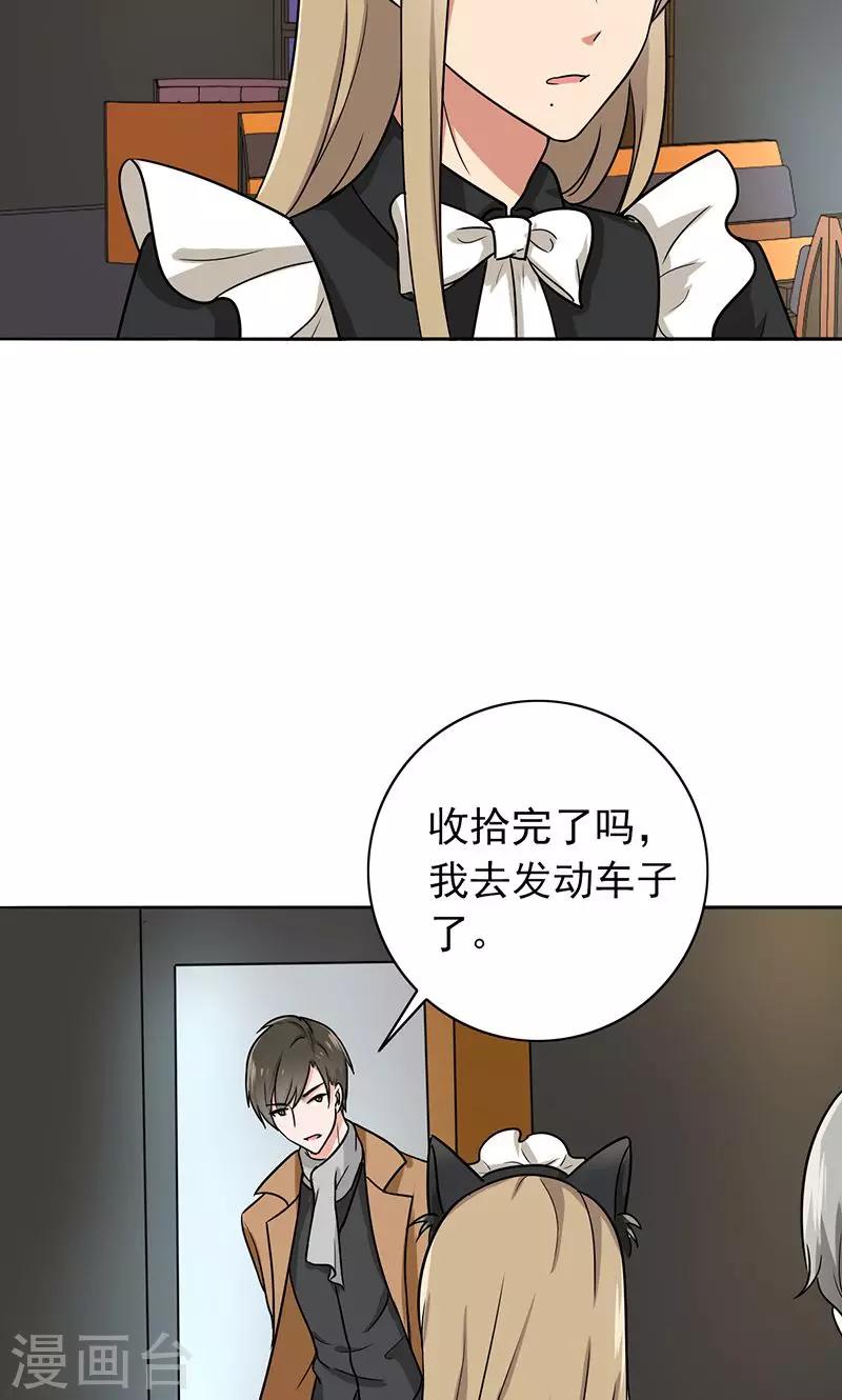 晚上才是女孩子韩漫全集-第60话 老师要跟别人结婚？无删减无遮挡章节图片 