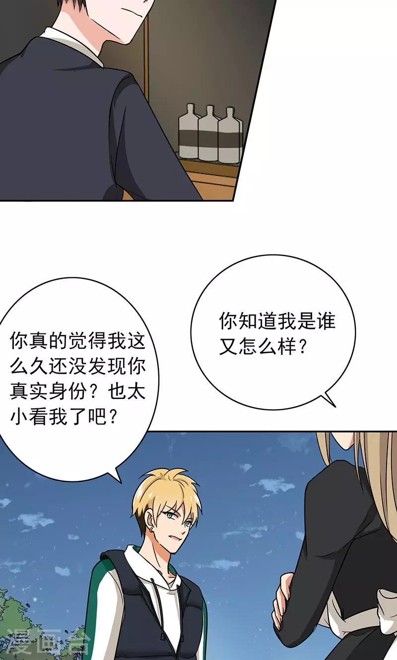 晚上才是女孩子韩漫全集-第60话 老师要跟别人结婚？无删减无遮挡章节图片 