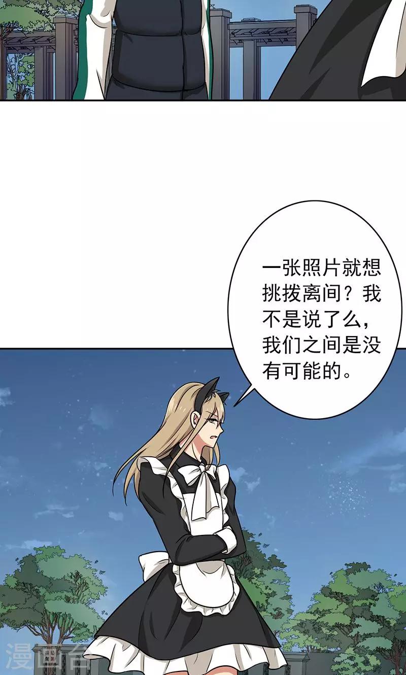 晚上才是女孩子韩漫全集-第60话 老师要跟别人结婚？无删减无遮挡章节图片 