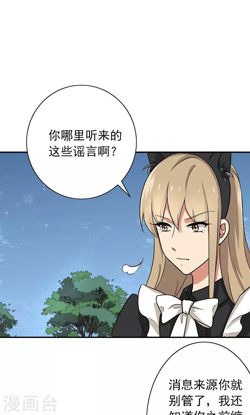晚上才是女孩子韩漫全集-第60话 老师要跟别人结婚？无删减无遮挡章节图片 