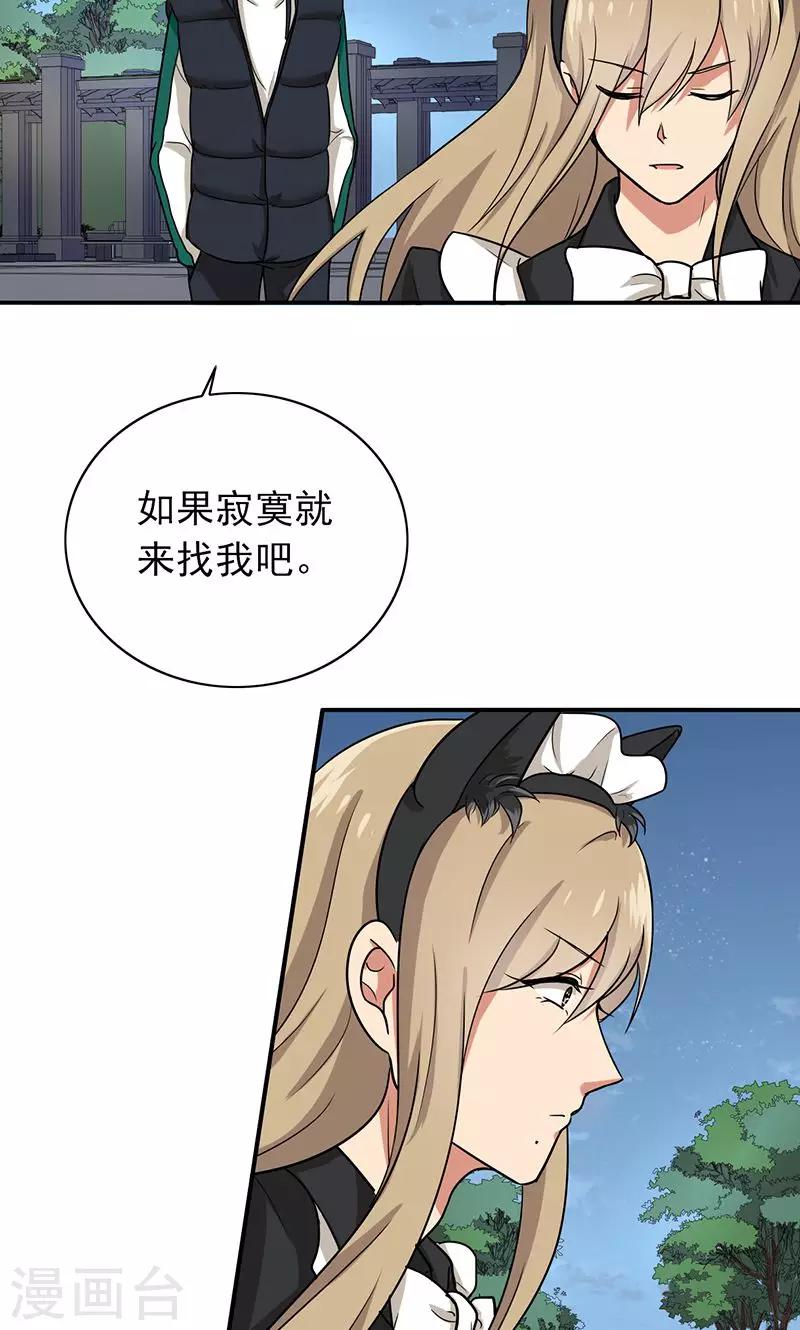 晚上才是女孩子韩漫全集-第60话 老师要跟别人结婚？无删减无遮挡章节图片 