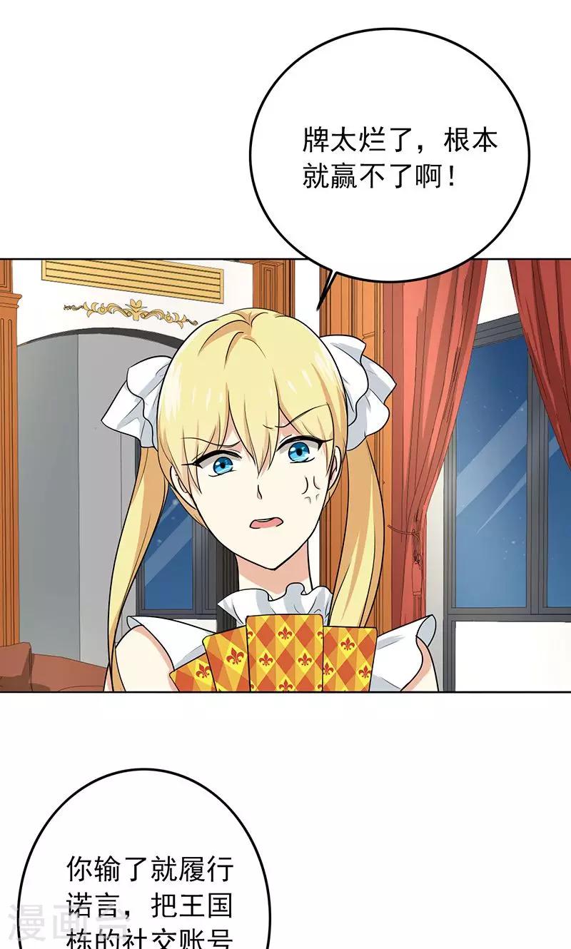 晚上才是女孩子韩漫全集-第61话 被老师夸了……无删减无遮挡章节图片 