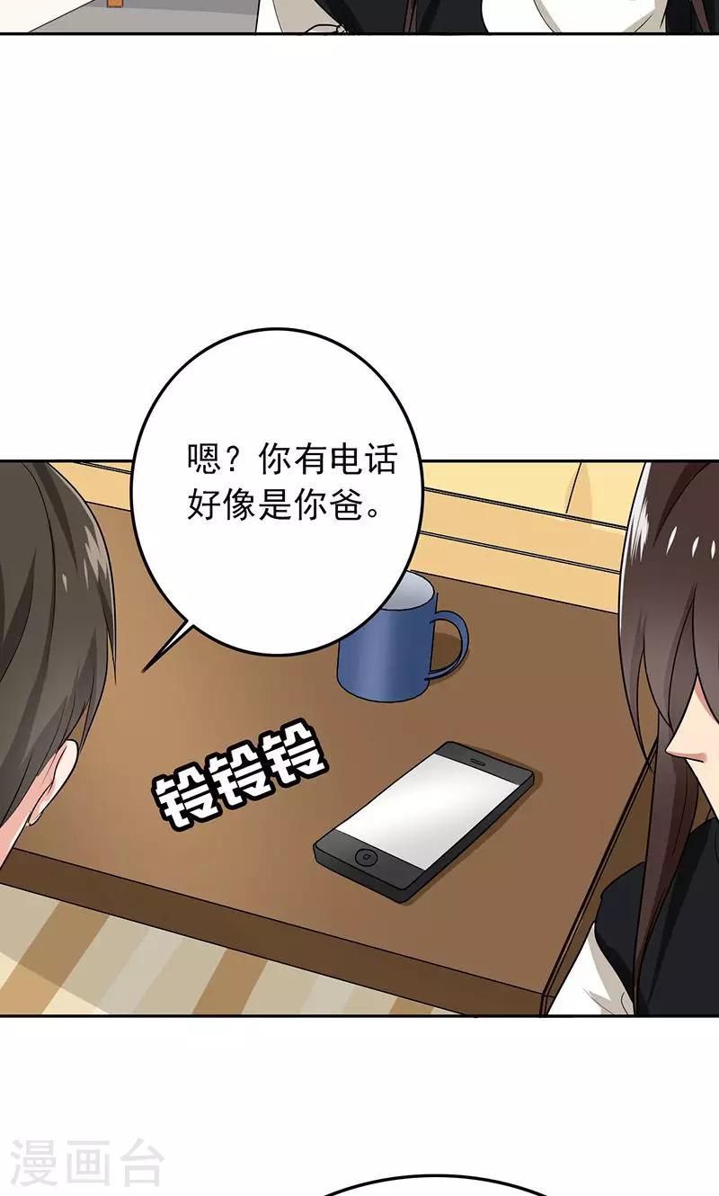 晚上才是女孩子韩漫全集-第61话 被老师夸了……无删减无遮挡章节图片 