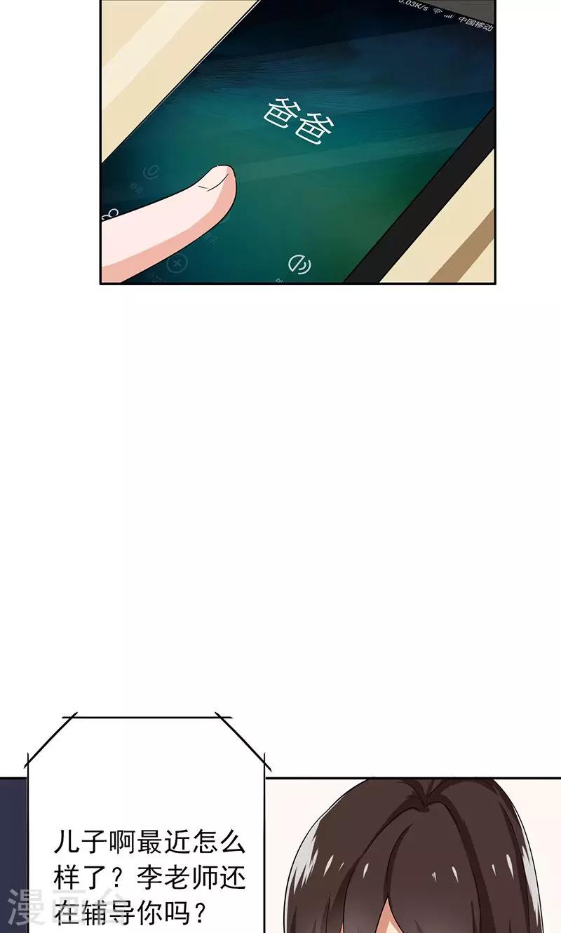 晚上才是女孩子韩漫全集-第61话 被老师夸了……无删减无遮挡章节图片 