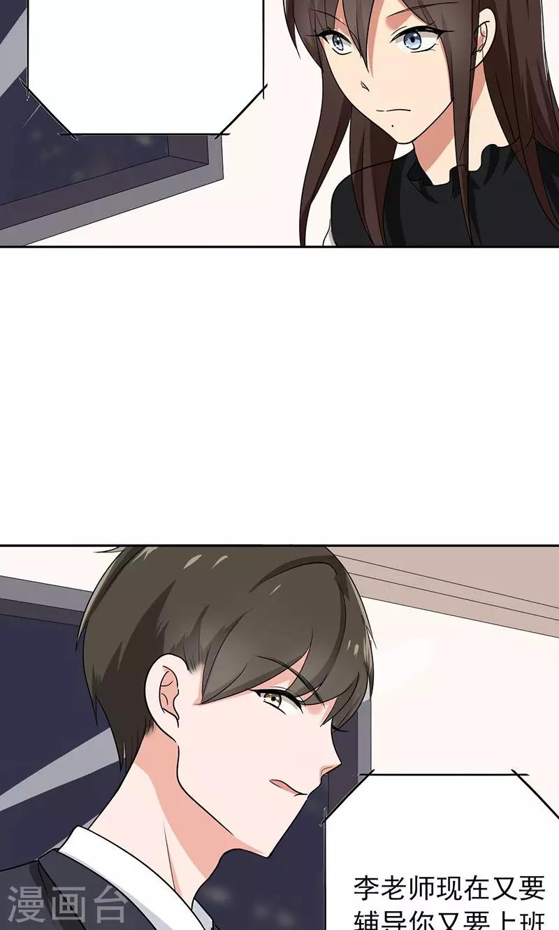 晚上才是女孩子韩漫全集-第61话 被老师夸了……无删减无遮挡章节图片 