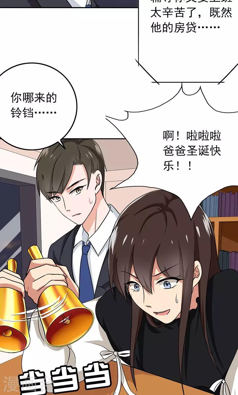 晚上才是女孩子韩漫全集-第61话 被老师夸了……无删减无遮挡章节图片 
