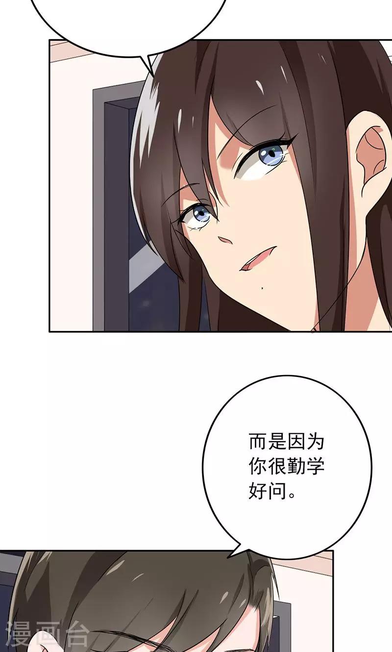 晚上才是女孩子韩漫全集-第61话 被老师夸了……无删减无遮挡章节图片 