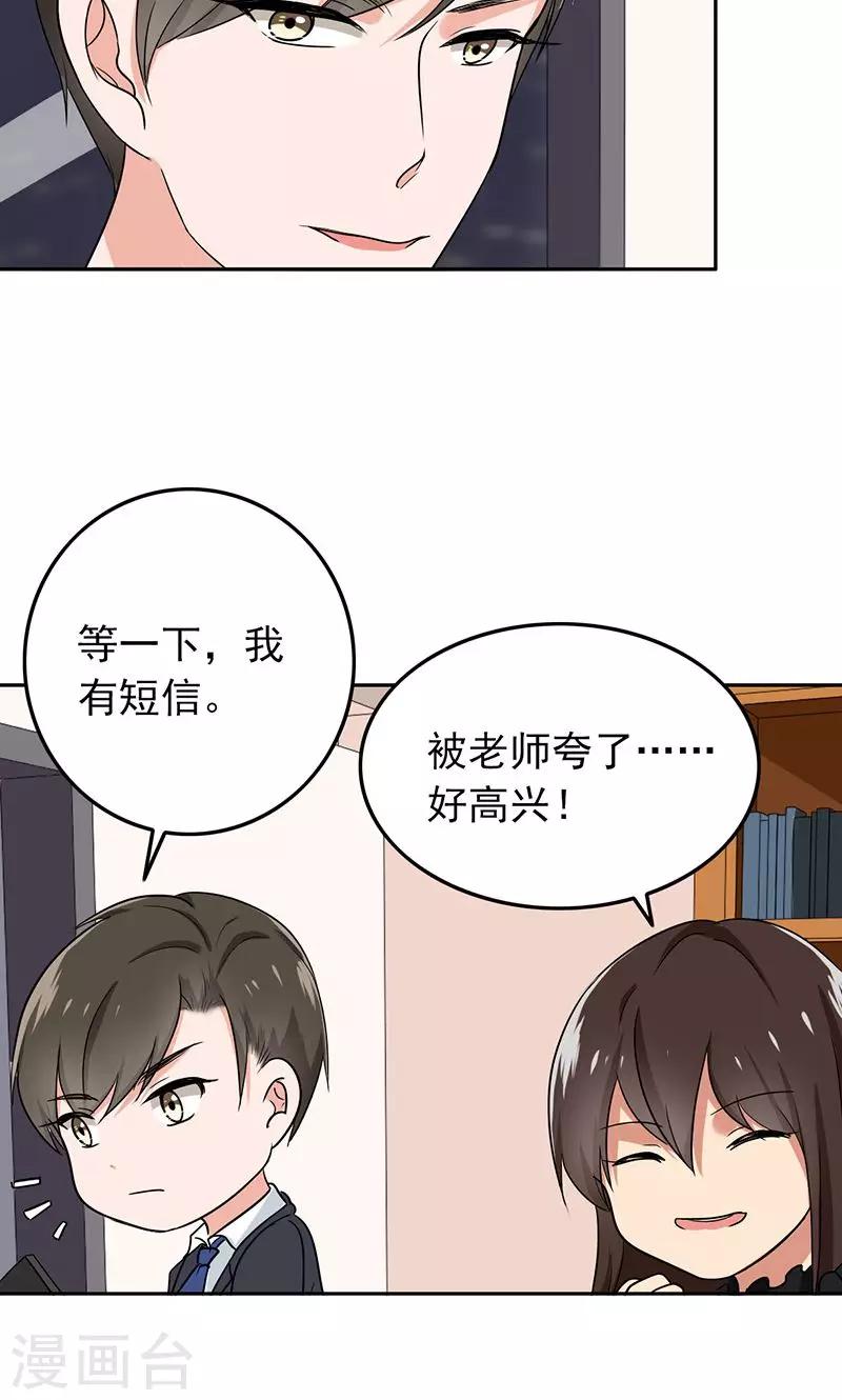 晚上才是女孩子韩漫全集-第61话 被老师夸了……无删减无遮挡章节图片 