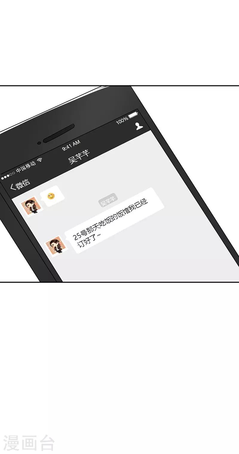 晚上才是女孩子韩漫全集-第61话 被老师夸了……无删减无遮挡章节图片 